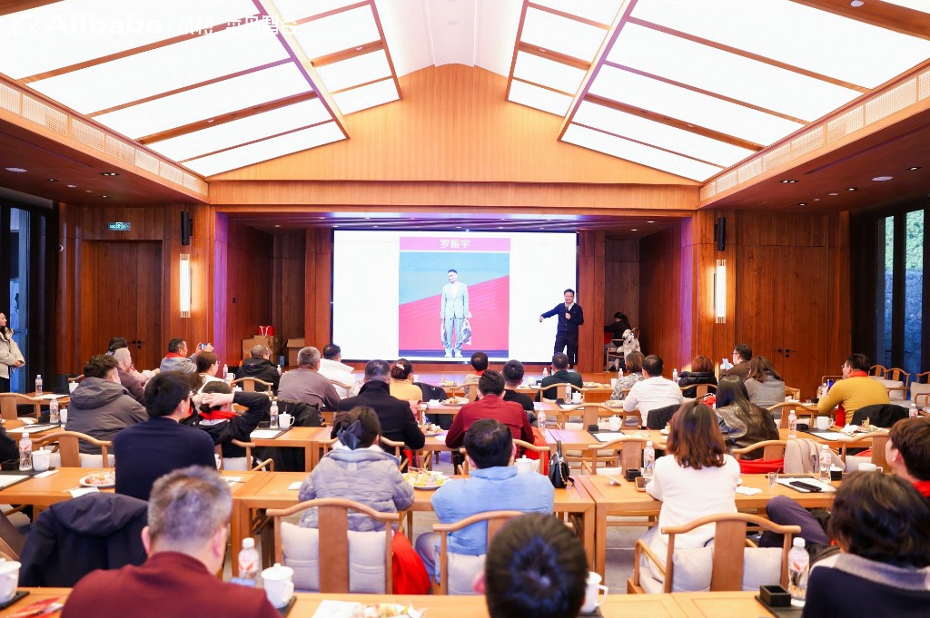 阿里巴巴菜鸟国际私董会 · AI 真落地真实战