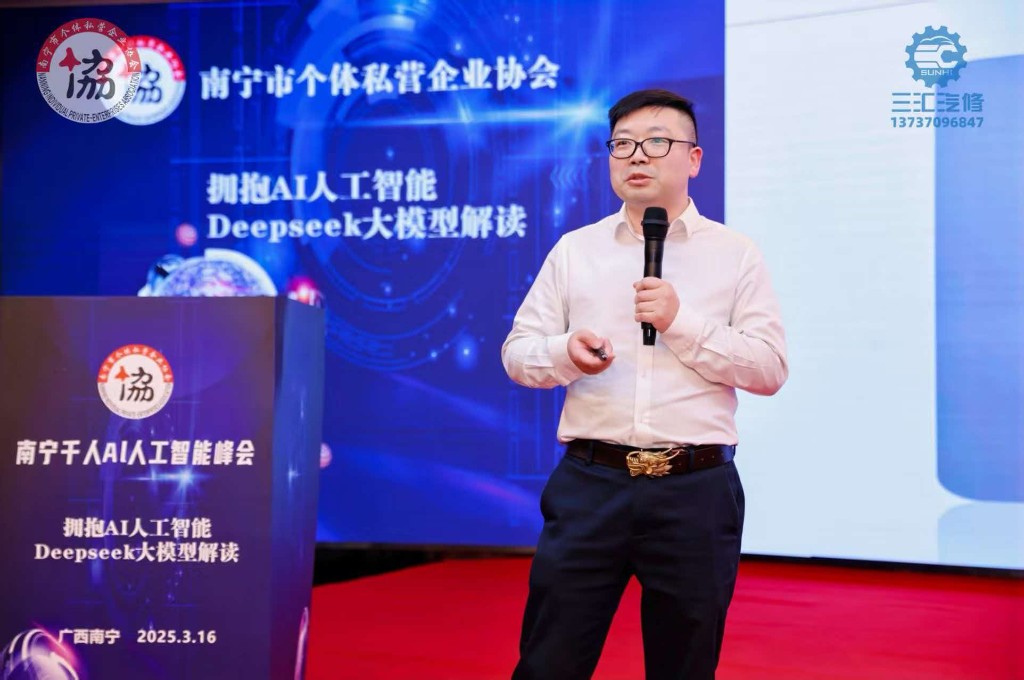 广西南宁千人 AI 人工智能峰会