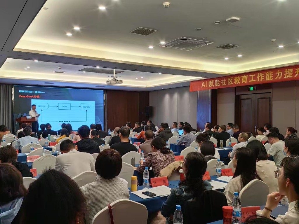 浙江省开放大学 · AI 赋能教育专题讲座